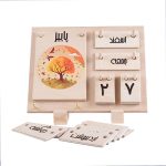 تقویم دیواری میترا