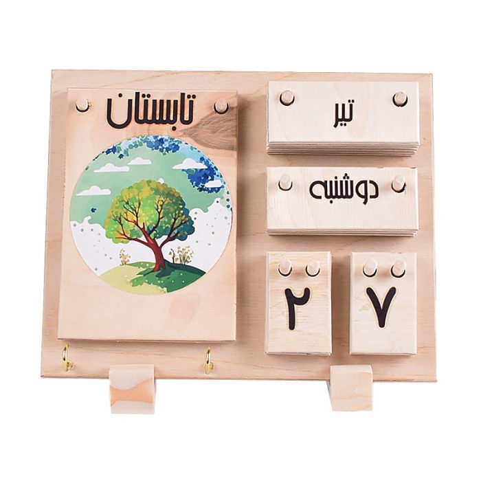 تقویم دیوار کوب چوبی میترا