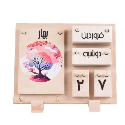 تقویم چوبی دیوار کوب میترا